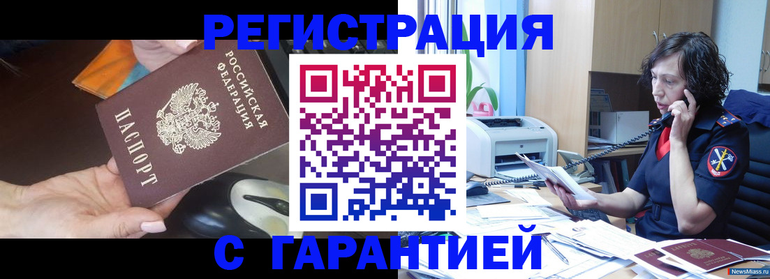 купить прописку в Дорогобуже