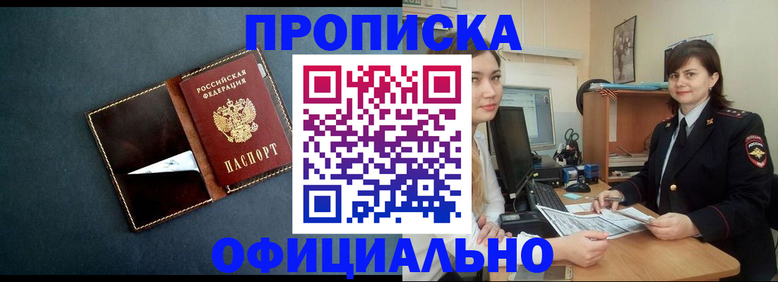 временная регистрация поиск в Дорогобуже