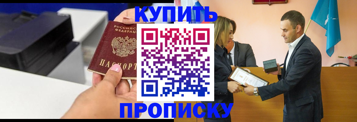 временная регистрация надежно в Дорогобуже