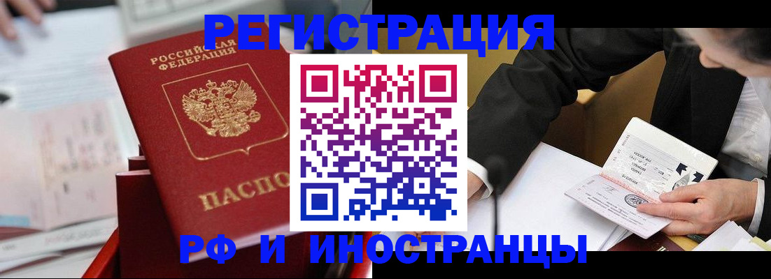 временная регистрация поиск в Дорогобуже