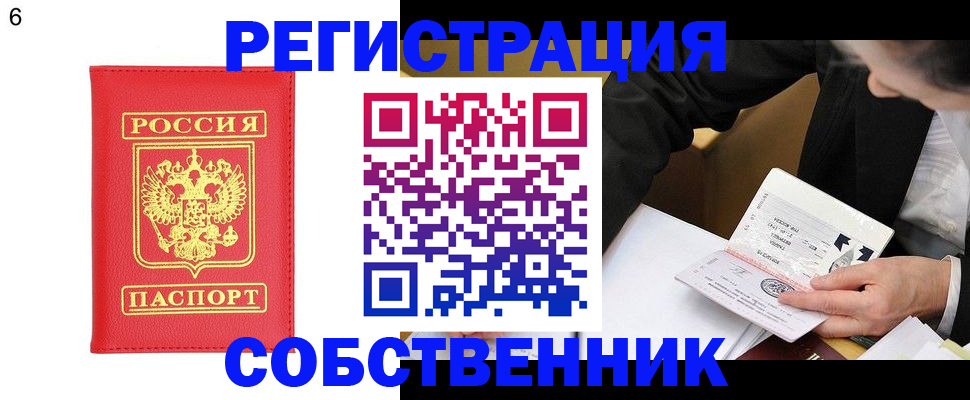 временная регистрация поиск в Дорогобуже