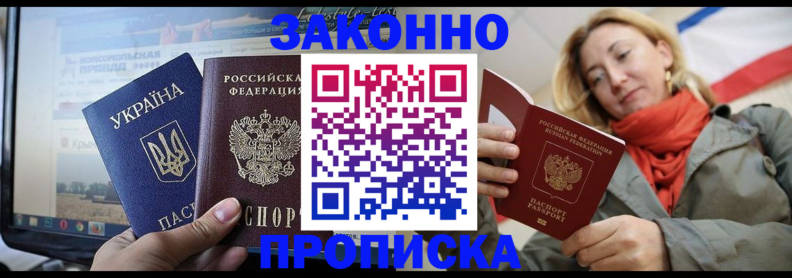 временная регистрация для всех в Дорогобуже