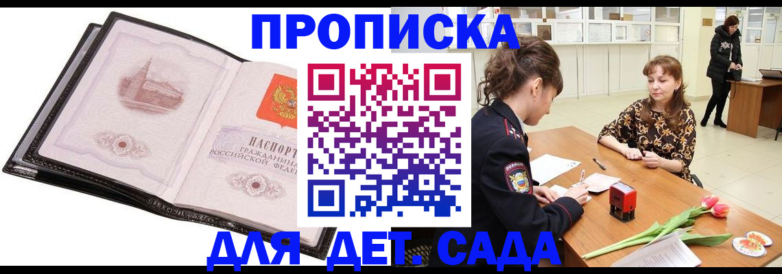 временная регистрация купить в Дорогобуже